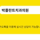 박치과의원 이미지