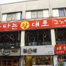 둥지다실
