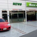 킥스오일존