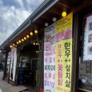 방가숯불화로구이 이미지