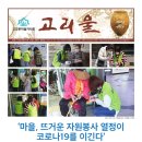 2020년 고리울신문 81호 발행 소식입니다. 이미지