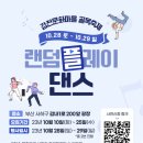 플레이감천 이미지