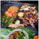 화통삼 노은점 이미지