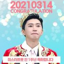 미스터진 이미지
