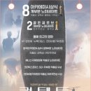 [영화칼럼] 영화 ‘컨택트(원제: Arrival)’ - 2017년 감독 드니 빌뇌브 이미지