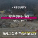 지평건설중기