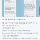 권선동 | 권선동 헬스 맞춤 pt 시작 후기