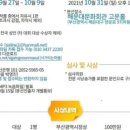 제7회 어린이 및 제6회 성인부 별밭 시낭송대회 | 별밭시낭송대회 공고