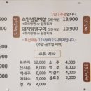 백년손님서서갈비 송탄점 이미지