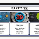✨미국 빅테크 레버리지, BULZ로 꿈꾸는 초고수익 시나리오!