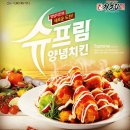처갓집 양념치킨(대치점) 네이버블로그