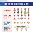 대장내시경 3일전 주의해야 할 음식이라는데 이미지