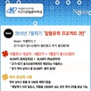 7월학기 KCP 일본어학교 총 50,000엔 할인 &amp; 학비분납 이벤트!! 이미지