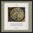마시당 | 인천 애견동반 술집 : 간석동 한옥술집 '마시당'