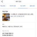 삿포로 노보리베츠 온천 호텔 마로호바 후기
