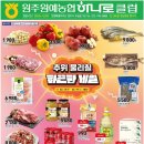 원예농협하나로마트 이미지