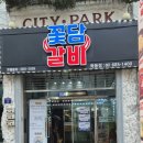 꽃담갈비 학동점 이미지