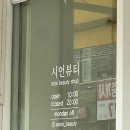 [만촌동속눈썹, 담티역속눈썹 / 시언뷰티]