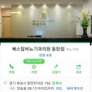 베스탑비뇨기과의원 이미지