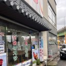 보경옻닭해장국 | 포항 보경옻닭해장국 방문 후기