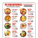 청년다방떡볶이