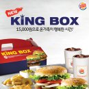 킹박스 이미지
