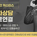 해법법률사무소
