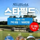 말레이시아 스타필드CC 단 1회! 1/9~1/17 (7박9일) 169만 이미지