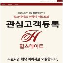 [ 힐스테이트 청량리 메트로블 ] 트리플 역세권 분양정보 이미지