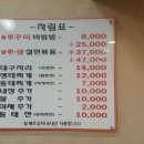연안생태찌개