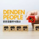 주식회사더피플 네이버블로그