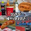 내햄존 | 2026 시범경기 사직 야구장 외야탁자석 '정관장 에브리타임존' 후기 및 사직먹거리