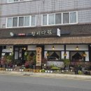 향리다원 - 중구 | 향리다원