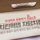 굽네치킨교동점 네이버블로그