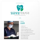 일곱빛깔약속치과의원 네이버블로그