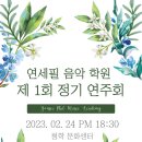 연세필음악학원 이미지
