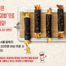 나들이 꼬마김밥 이미지