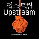 더 스트림 이미지