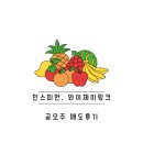 와이제이기업 | 인스피언, 와이제이링크 공모주 매도후기 #상장일 상장후기 #동시상장