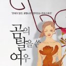 도도한여우