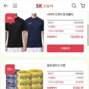 에스케이스토아_간편결제