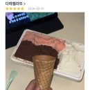 다레젤라또