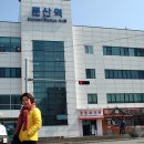 문산읍-1 이미지