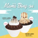 마마아이스크림 이미지
