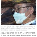 '사면' 이명박, 벌금 82억도 면제…"前대통령 신분 고려"(종합) 이미지