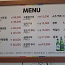 모악산바다네생선구이 이미지