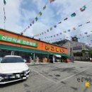 온고을마트 이미지