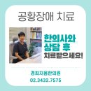 경희희망한의원 이미지