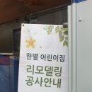 한별어린이집 이미지