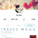 빠다코코 이미지